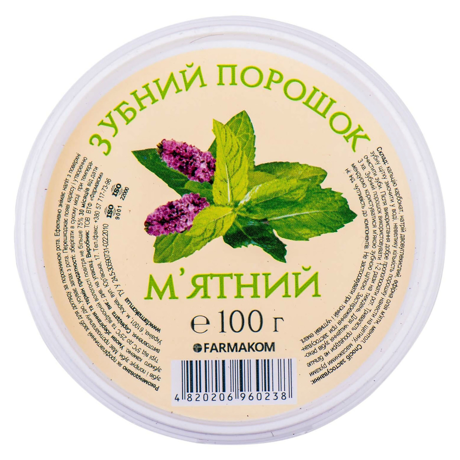 Натуральний зубний порошок з карбонатом кальцію та ефірною олією м’яти 100g/3.5Oz