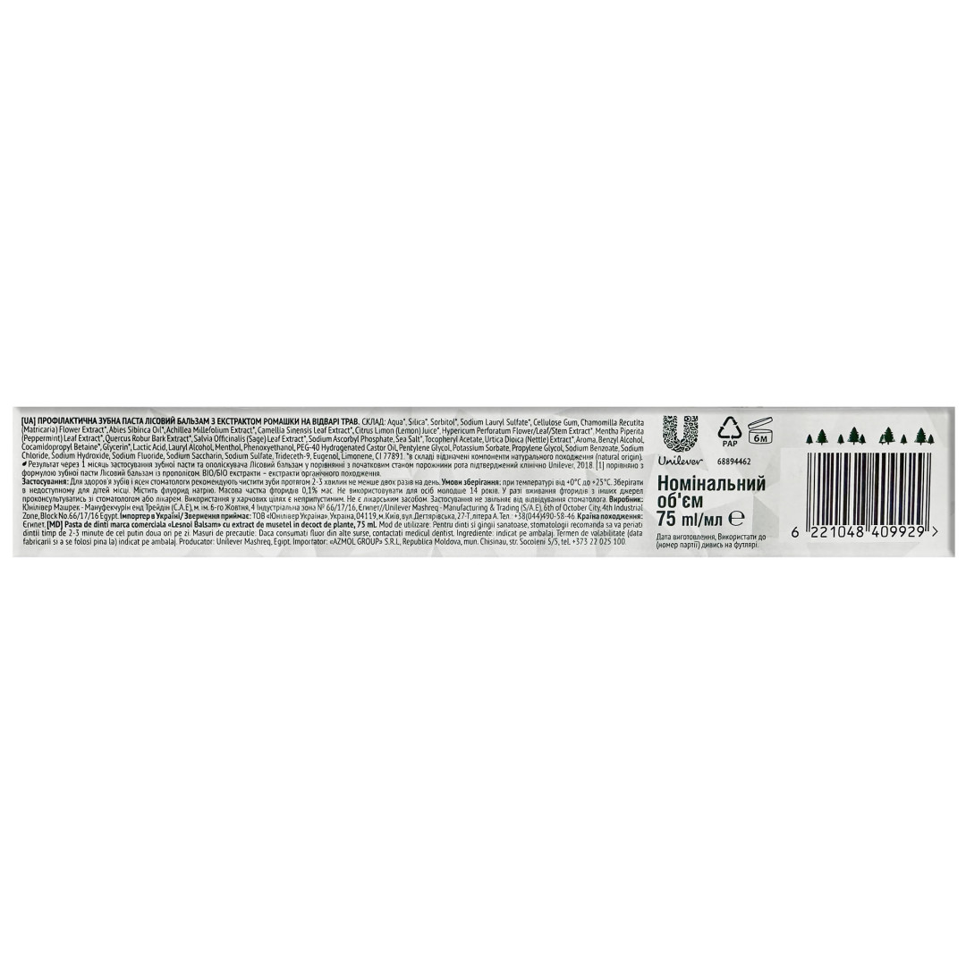 Зубна паста «Лісовий бальзам»  Total Complex з ромашкою та мінералами 75ml/2.5 Fl Oz