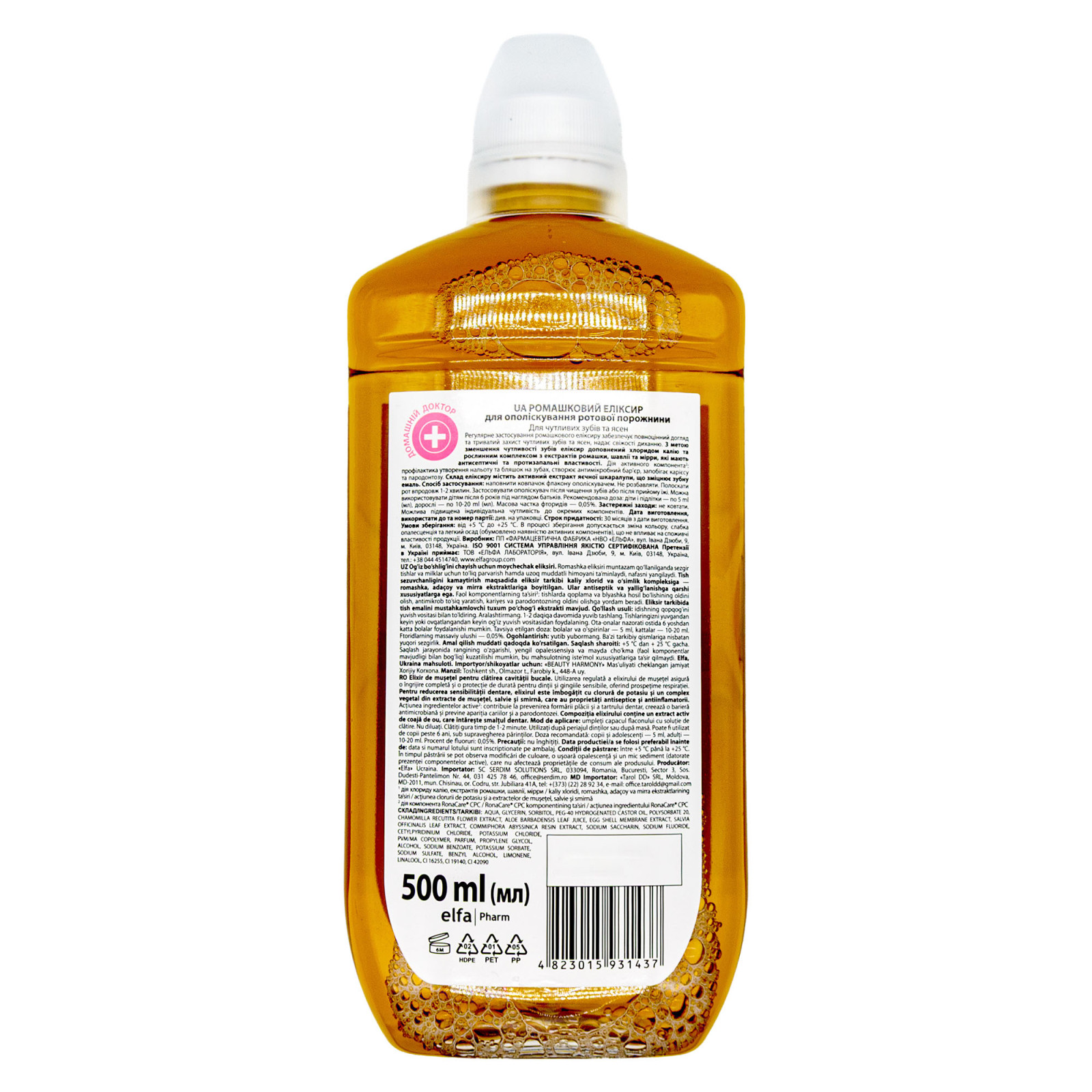 Mouthwash for Sensitive Teeth with Chamomile Extract 500ml/16.9 Fl Oz