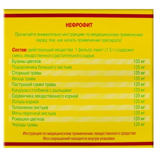 Nephrophyt Herbal Tea (20 tea bags)