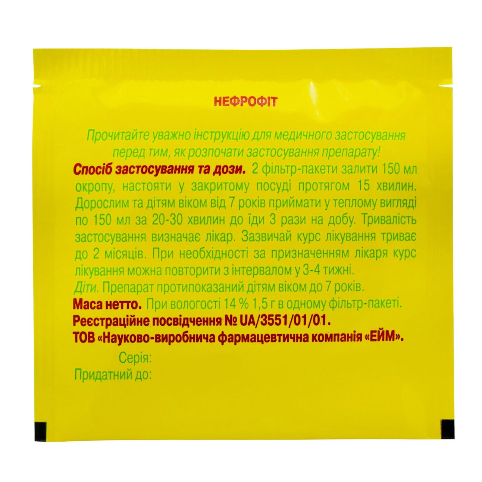 Трав’яний чай Nephrophyt (20 чайних пакетиків)
