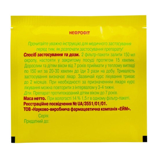 Nephrophyt Herbal Tea (20 tea bags)