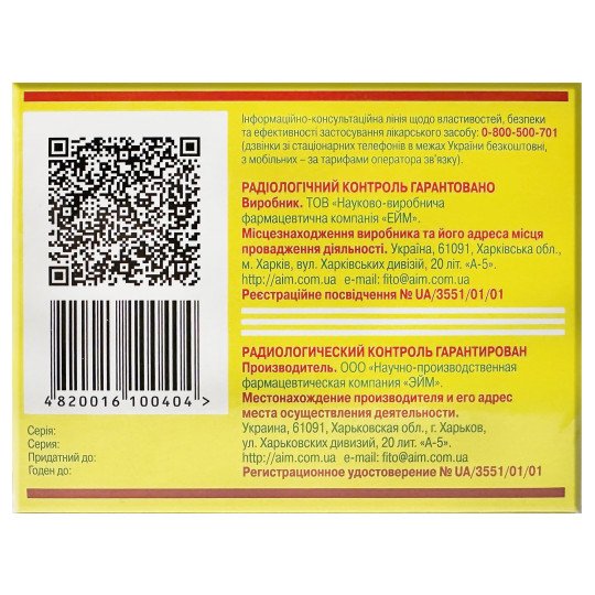 Nephrophyt Herbal Tea (20 tea bags)