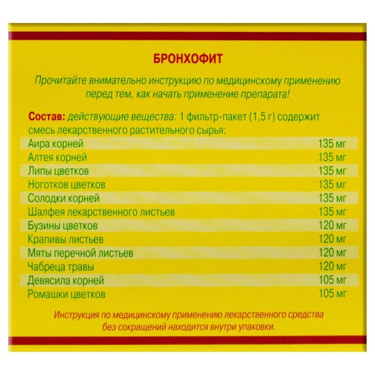Bronchophyt Herbal Tea (20 tea bags) Bronchophyt Herbal Tea (20 tea bags)