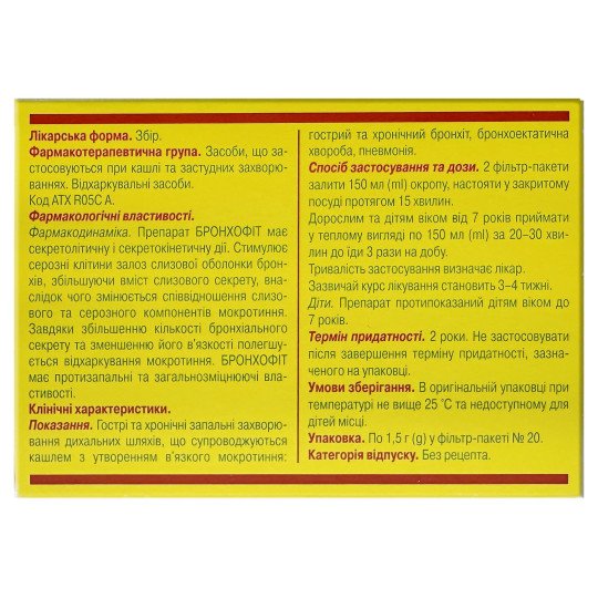 Bronchophyt Herbal Tea (20 tea bags) Bronchophyt Herbal Tea (20 tea bags)
