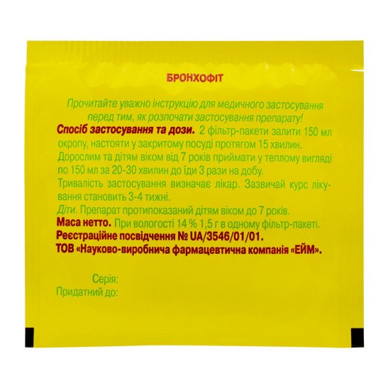 Bronchophyt Herbal Tea (20 tea bags) Bronchophyt Herbal Tea (20 tea bags)