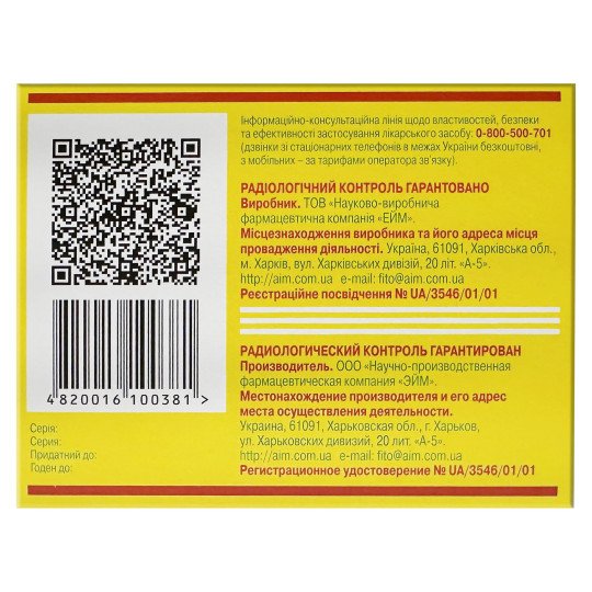 Bronchophyt Herbal Tea (20 tea bags) Bronchophyt Herbal Tea (20 tea bags)