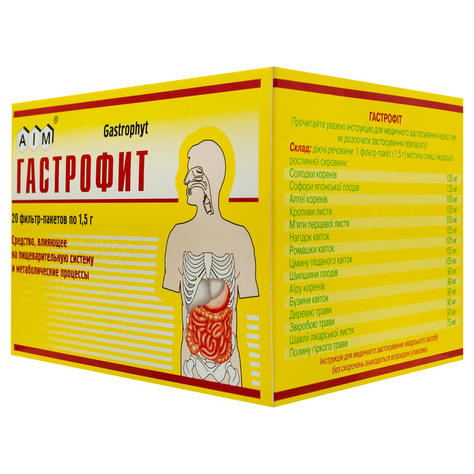 Трав'яний чай Gastrophyt (20 tea bags)