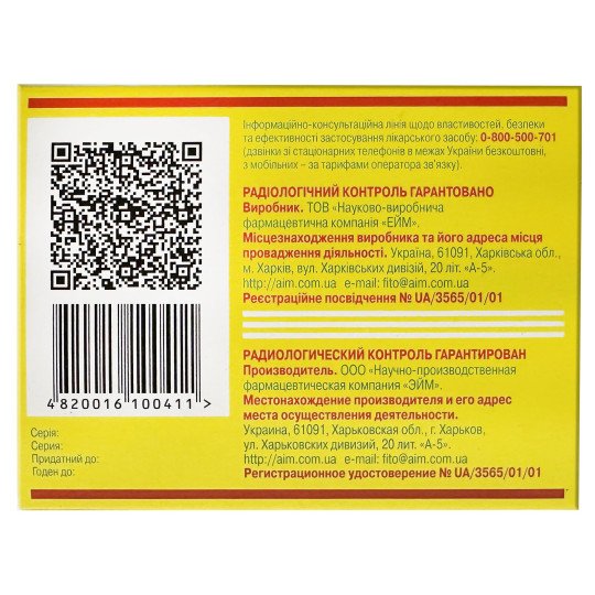 Гастрофит Сбор Травяной (20 фильтр-пакетов)