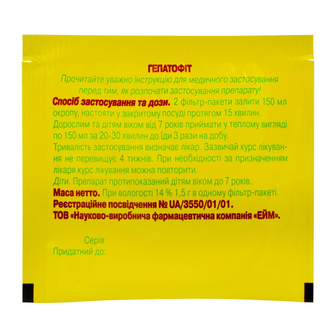 Трав'яний чай Hepatophyt (20 tea bags)