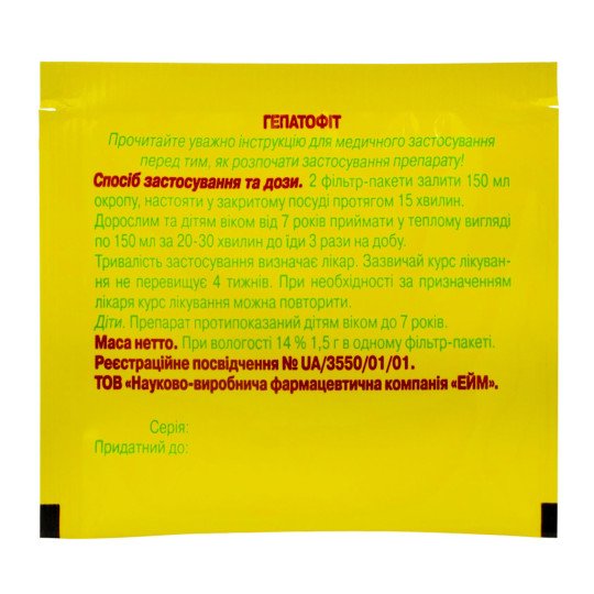 Гепатофит Сбор Травяной (20 фильтр-пакетов)