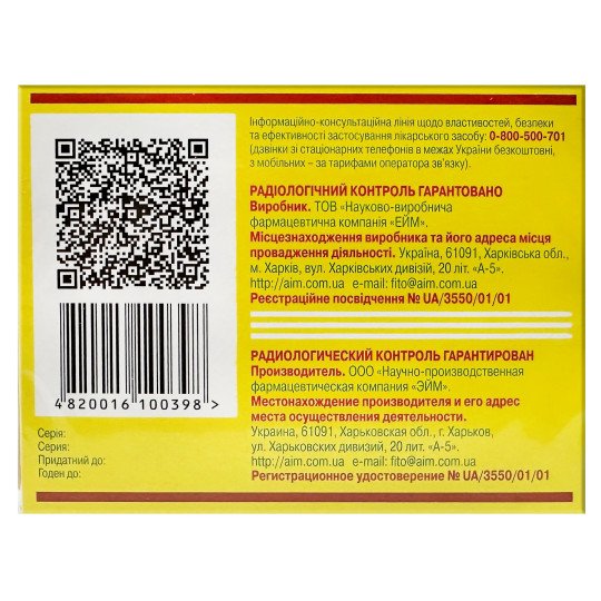 Гепатофит Сбор Травяной (20 фильтр-пакетов)