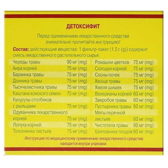 Detoxiphyt Herbal Tea (20 tea bags)