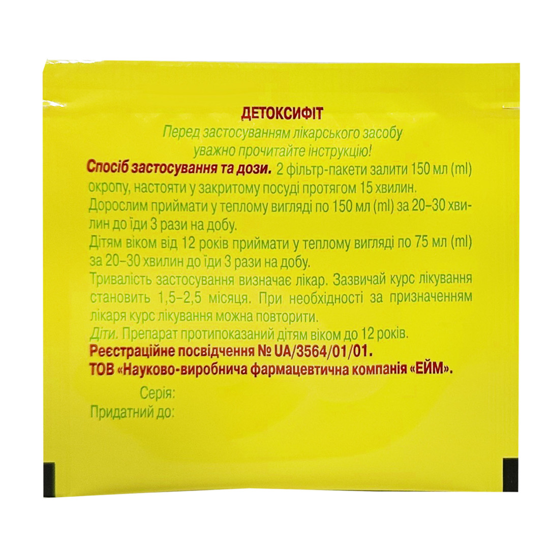 Трав'яний чай Detoxiphyt (20 tea bags)