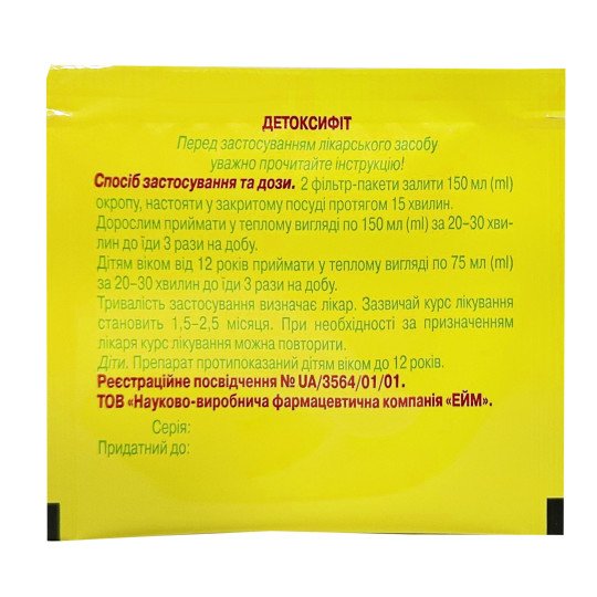 Detoxiphyt Herbal Tea (20 tea bags)