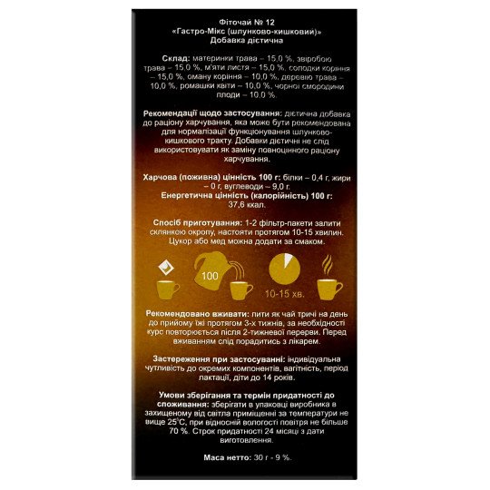 Herbal Tea (Phyto Tea) №12 for Digestive Support with St. John's Wort, Mint and Licorice and others (20 tea bags)