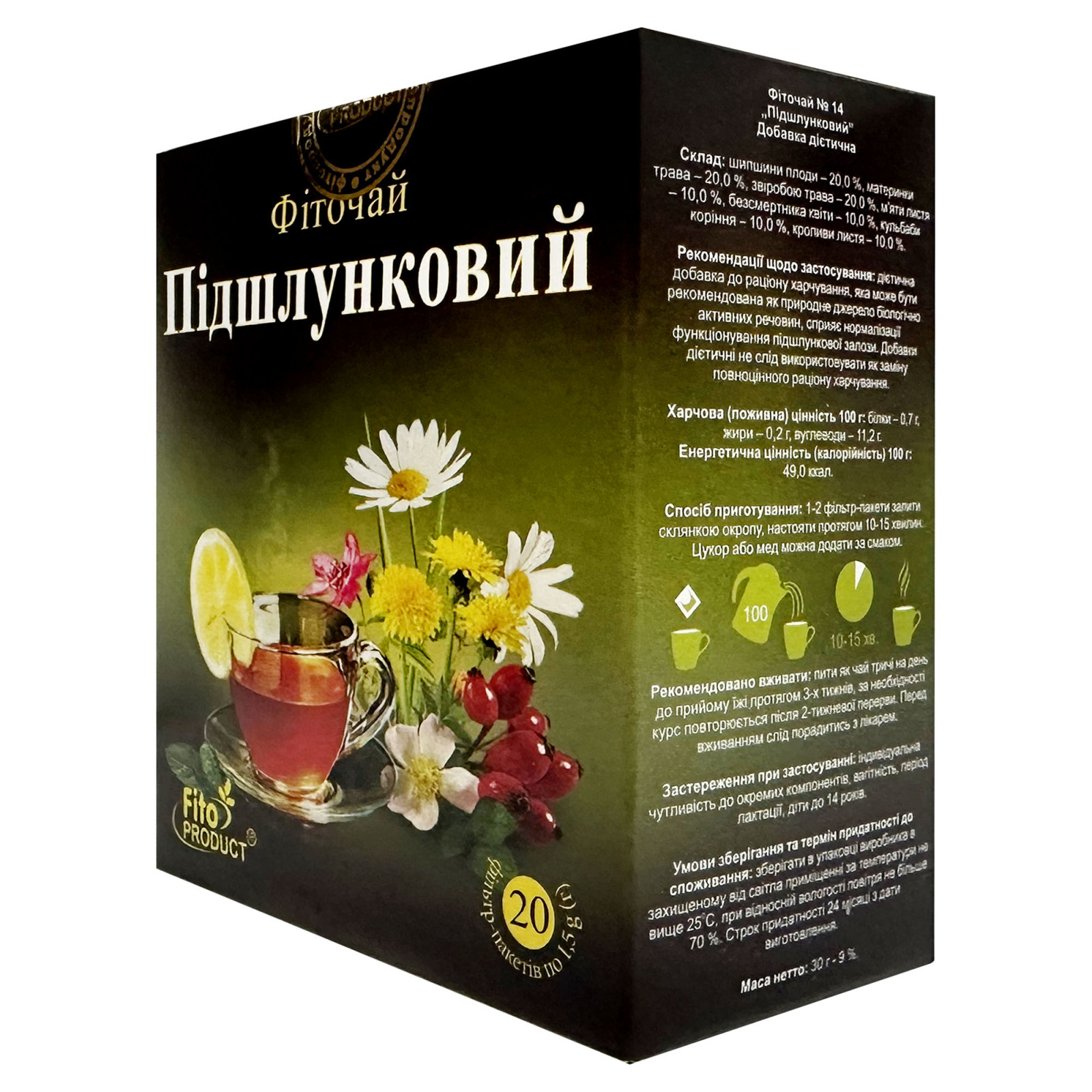 Трав’яний чай (Фіточай) №14 для підтримки здоров’я підшлункової залози зі звіробоєм, шипшиною та м’ятою та іншими (20 чайних пакетиків)
