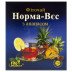 Herbal Tea (Phyto Tea) №3 for Weight Control with Pineapple, Horsetail, Senna and others (20 tea bags)