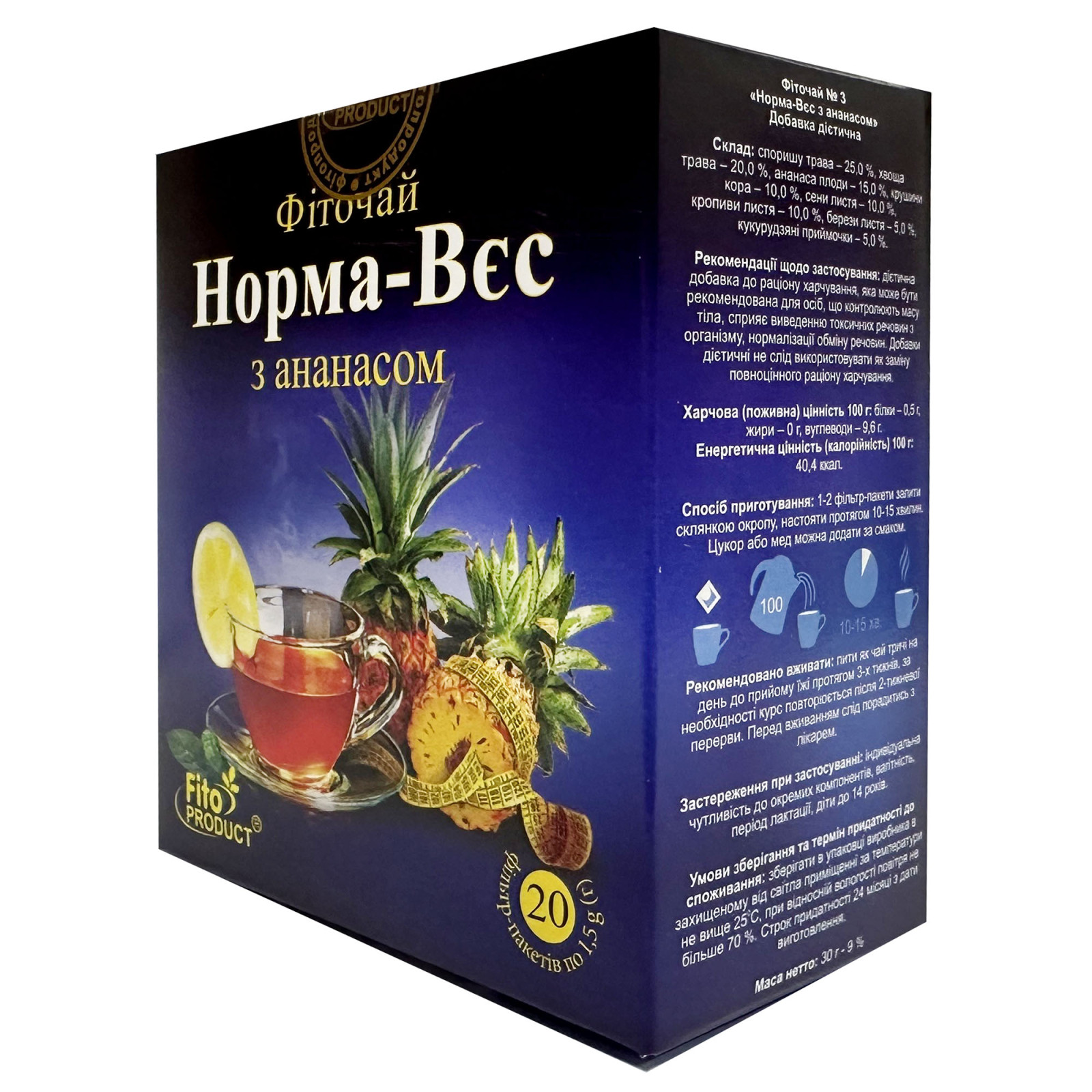 Трав’яний чай (фіточай) №3 для контролю ваги з ананасом, хвощем, сенною та інші (20 чайних пакетиків)