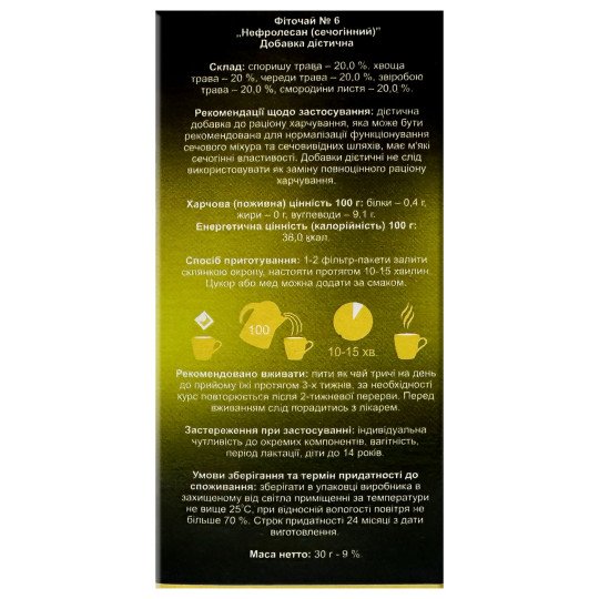 Herbal Tea (Phyto Tea) №6 for Fluid Balance with Horsetail, St. John's Wort, Knotweed and others (20 tea bags)