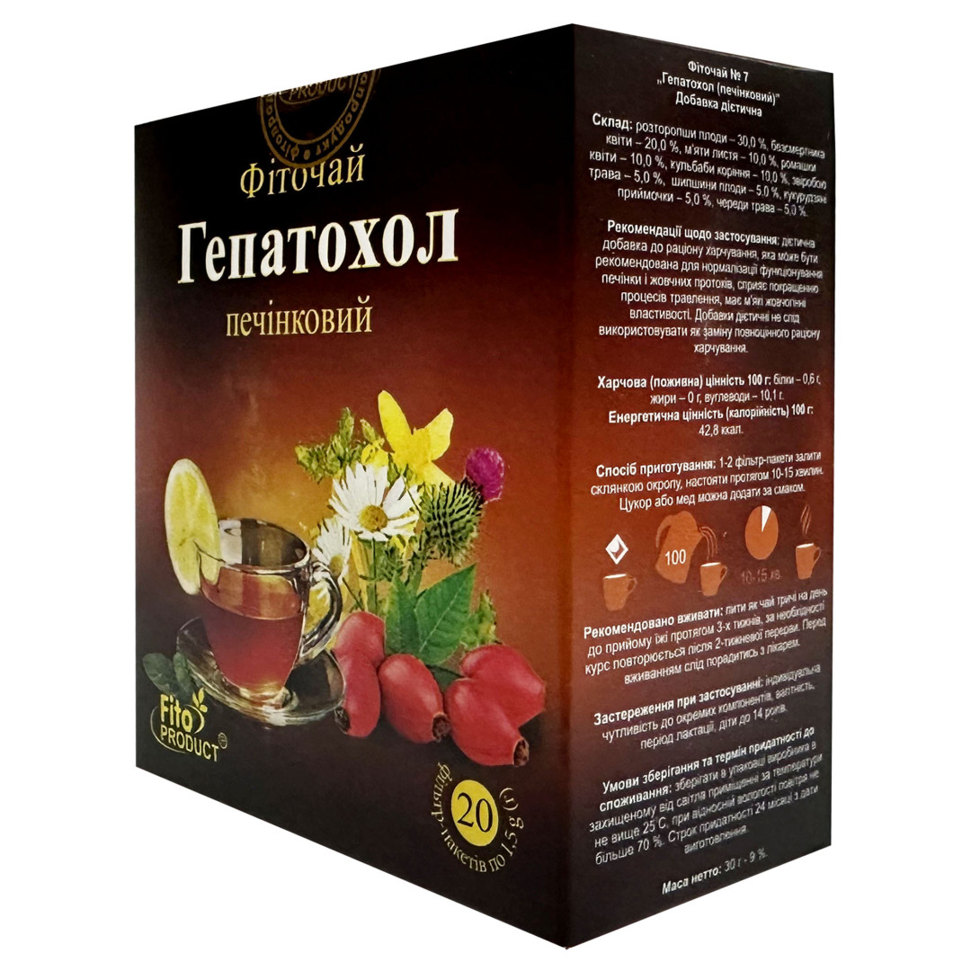 Трав’яний чай (Фіточай) №7 для підтримки здоров’я печінки з розторопшею плямистою, безсмертником піщаним, м’ятою та іншими (20 чайних пакетиків)