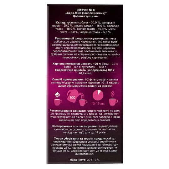 Herbal Tea (Phyto Tea) №8 with Calming Effect with Motherwort, Valerian Root, Hop and others (20 tea bags)