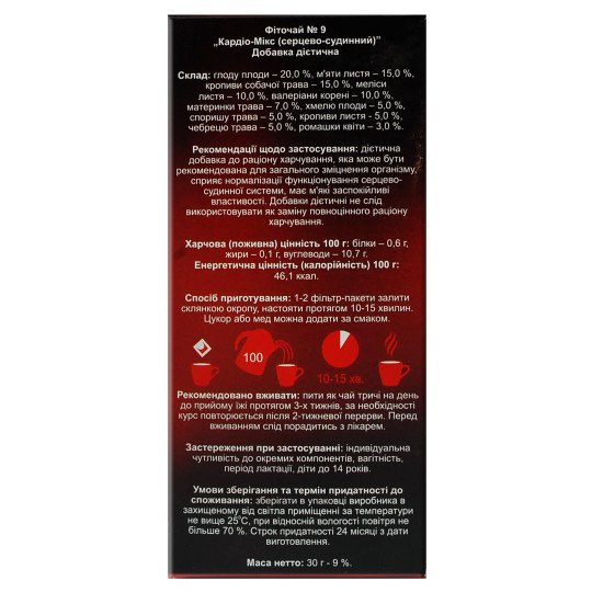 Herbal Tea (Phyto Tea) №9 for Cardiovascular Health Support with Motherwort, Hawthorn, Mint and others (20 tea bags)