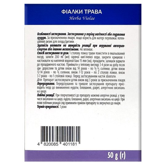 Wild Pansy (Viola tricolor) Herb 50g/1.8 Oz