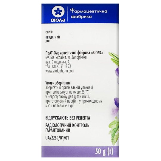 Wild Pansy (Viola tricolor) Herb 50g/1.8 Oz