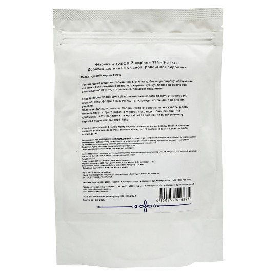 Chicory (Cichorium intybus) Root 75g/2.6 Oz