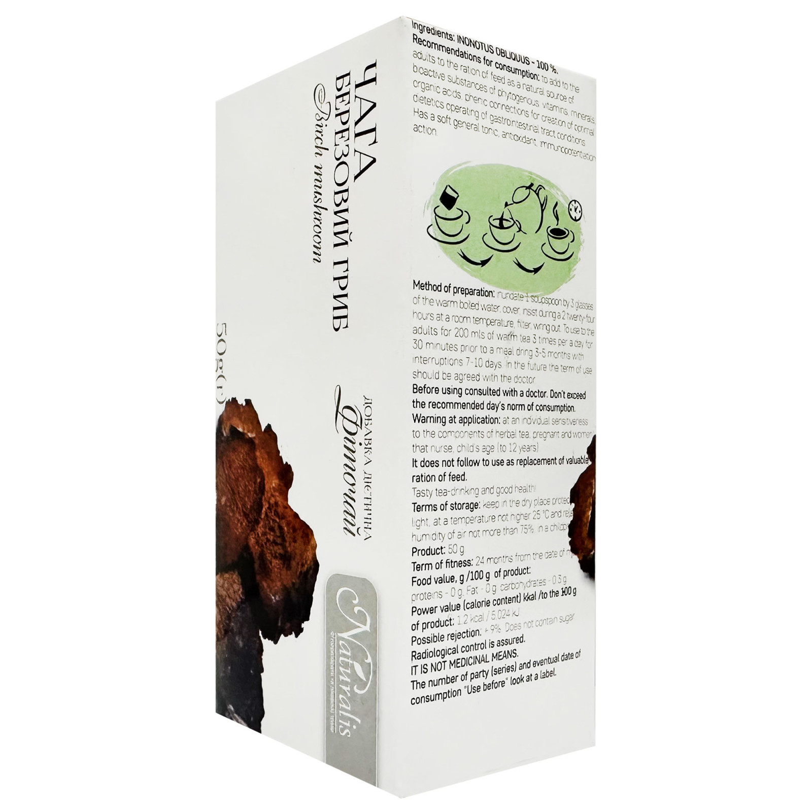 Чага (Inonotus obliquus) гриб 50g/1.8 Oz - Naturalis