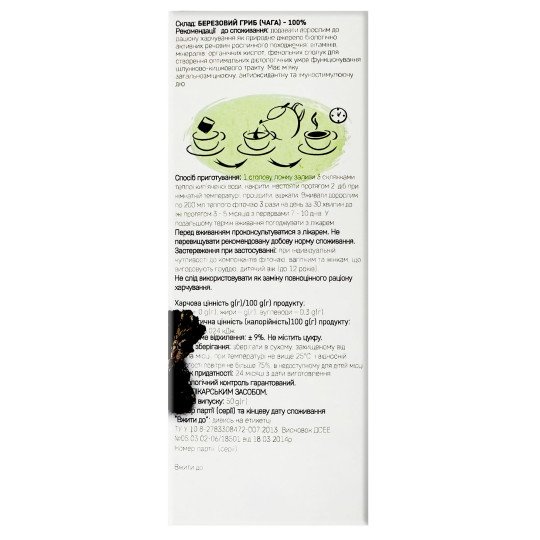 Чага (Березовый гриб) 50г