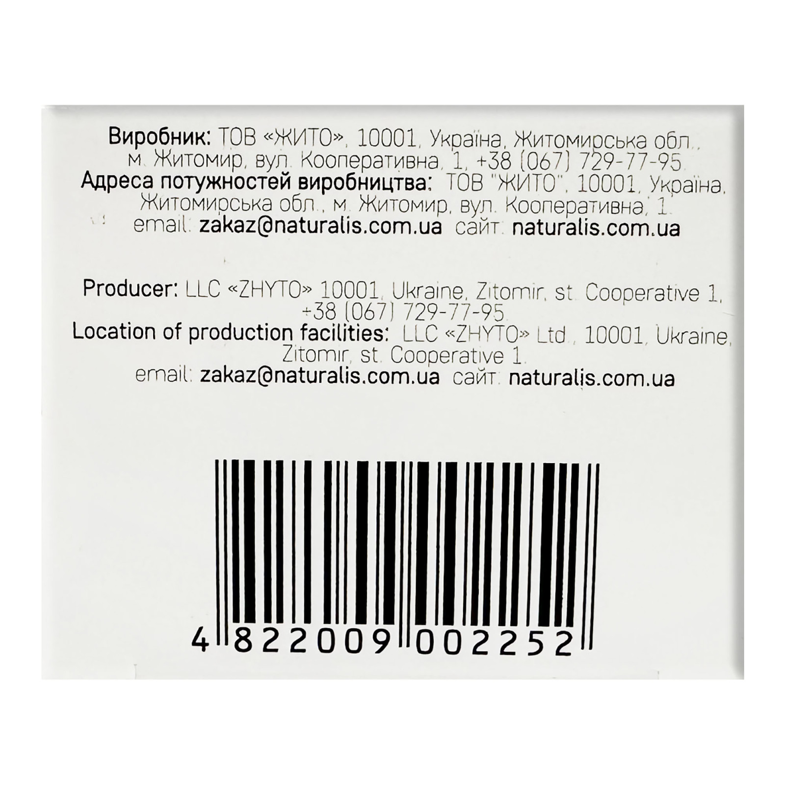 Чага (Inonotus obliquus) гриб 50g/1.8 Oz - Naturalis