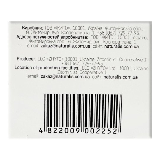 Чага (Березовый гриб) 50г