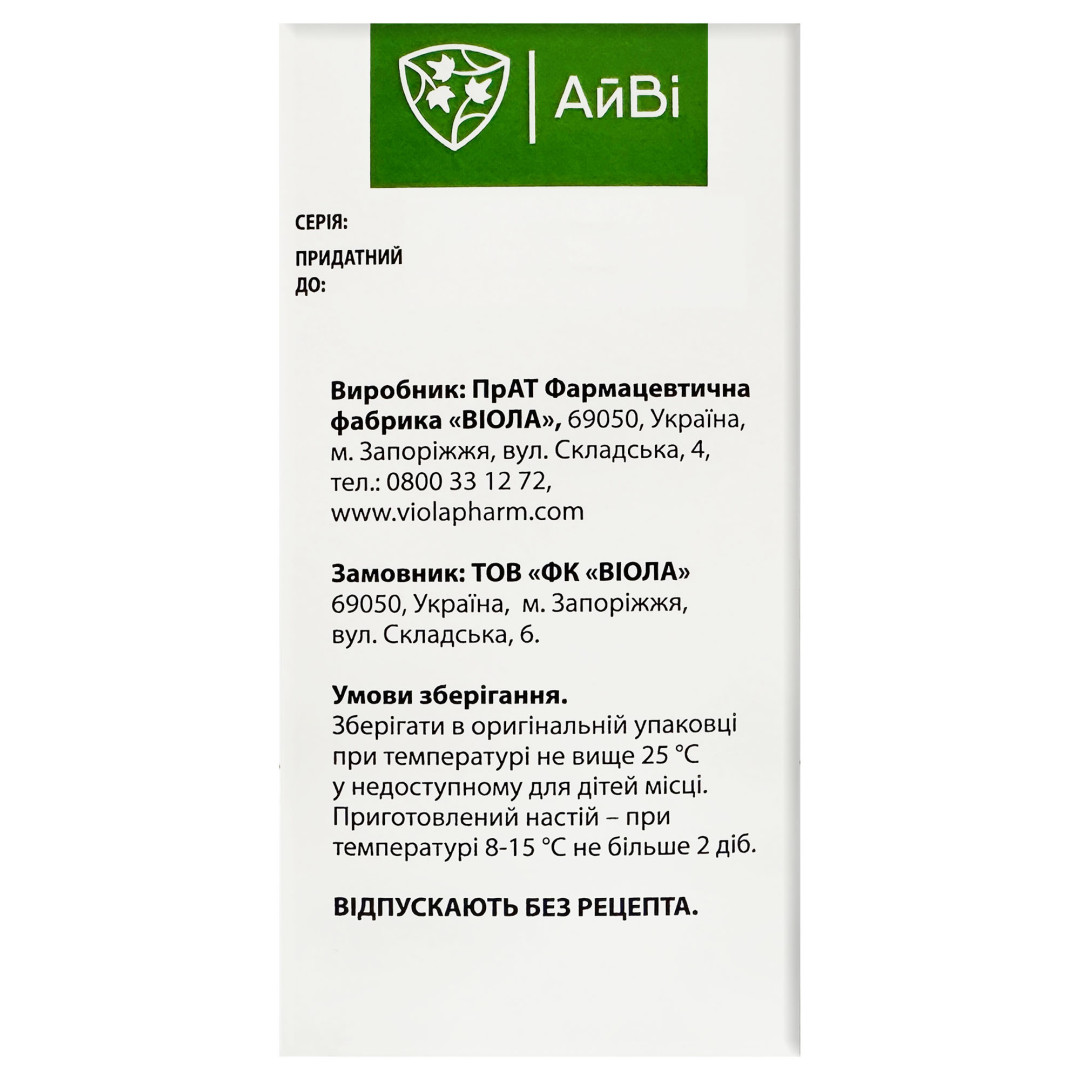Трава череди трироздільної (Bidens tripartita) 50g/1.8 Oz