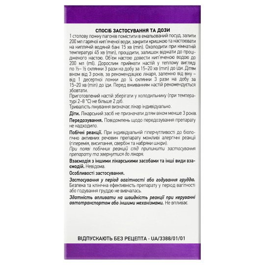 Bilberry (European Blueberry) Herb 75g/2.6 Oz