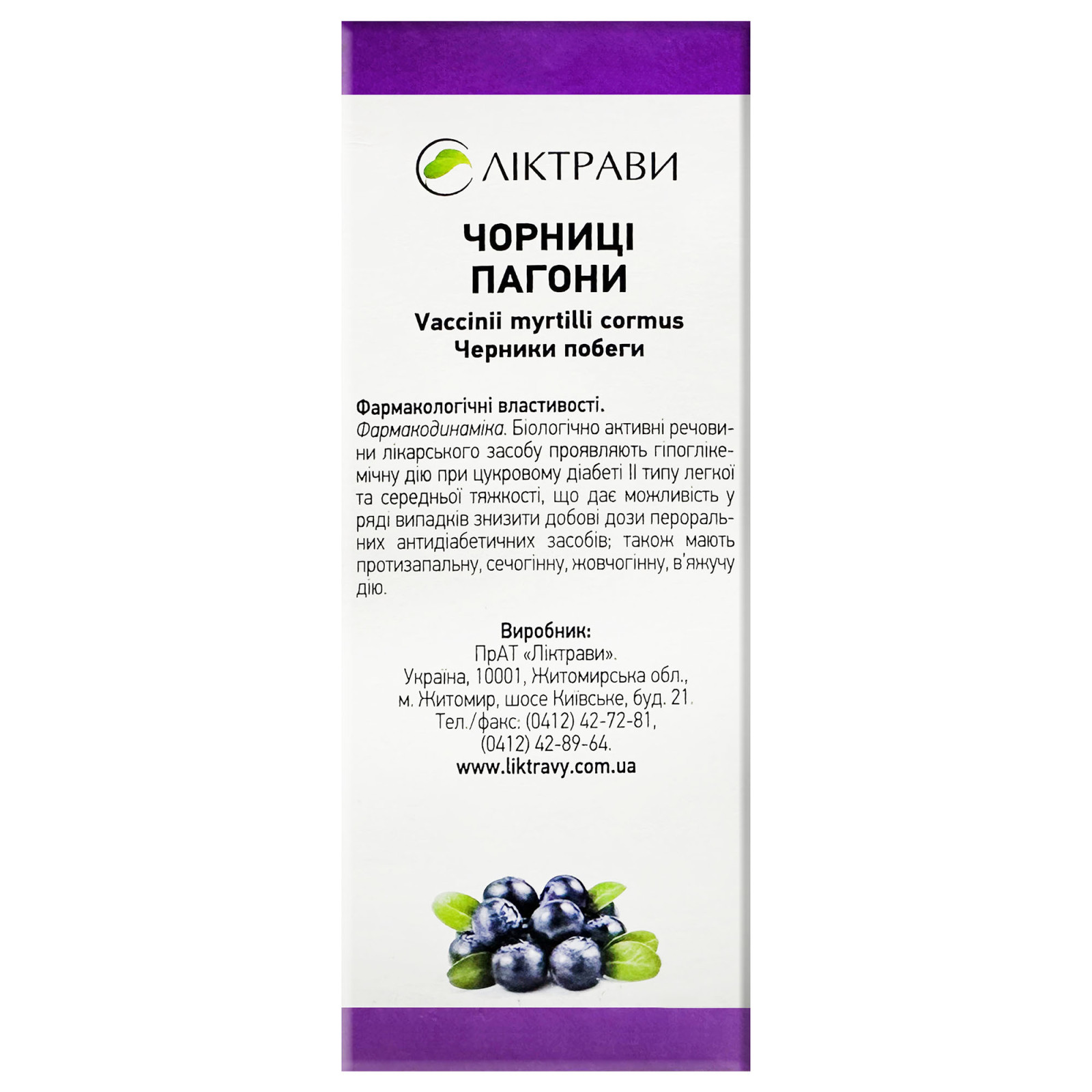 Чорниця (лісова чорниця) трава 75g/2.6 Oz