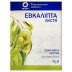 Эвкалипт (лист) 50г