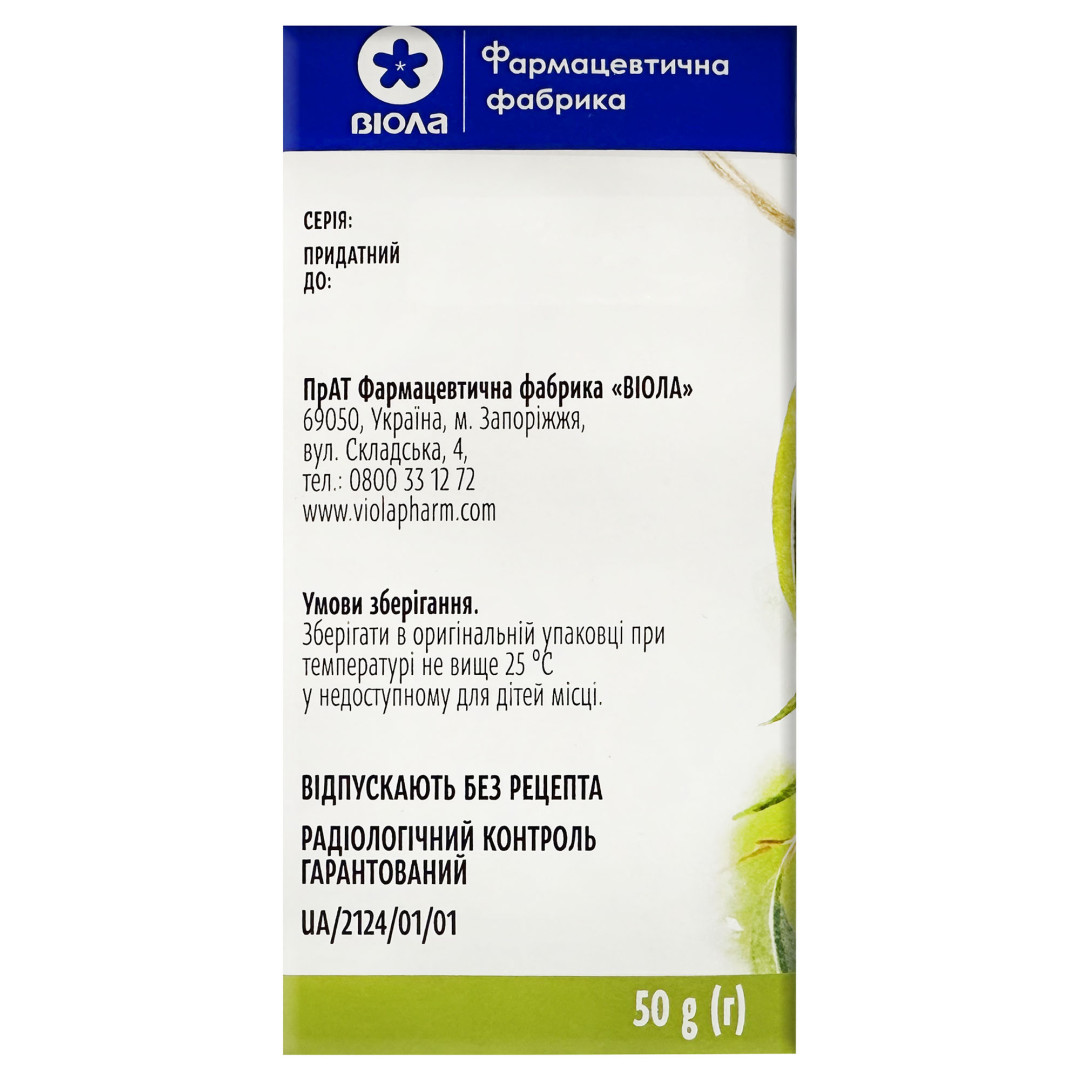 Листя евкаліпта (Eucalyptus viminalis) 50g/1.8 Oz
