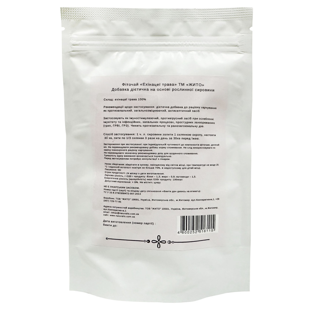 Трава ехінацеї (Echinacea purpurea) пурпурової 50g/1.8 Oz