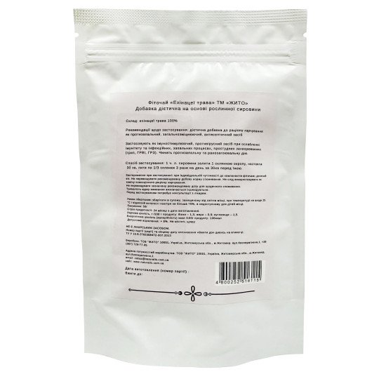 Эхинацея (трава) 50г