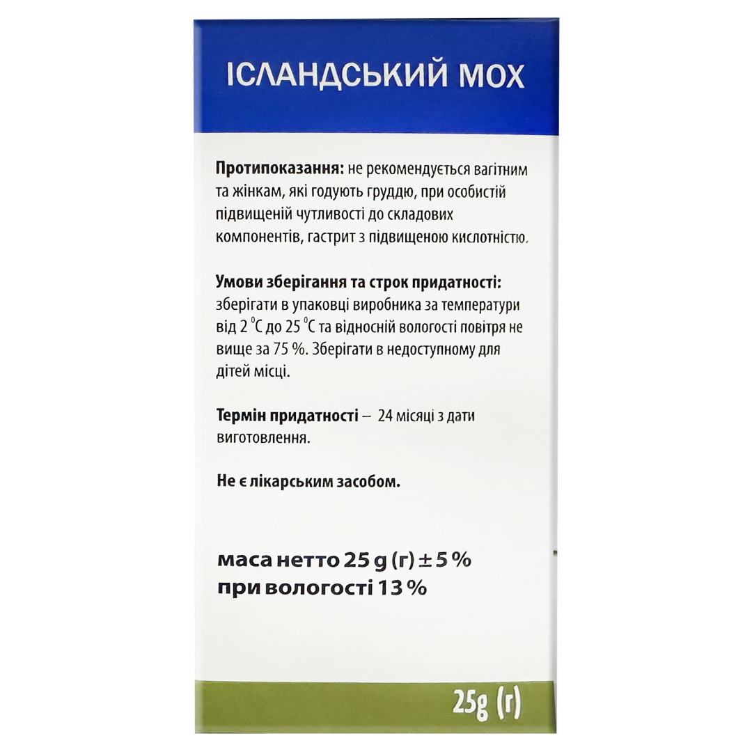 Ісландський мох (Cetraria islandica) 25g/0.9 Oz