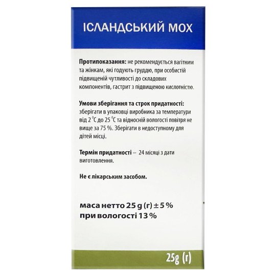 Iceland Moss (Cetraria islandica) 25g/0.9 Oz