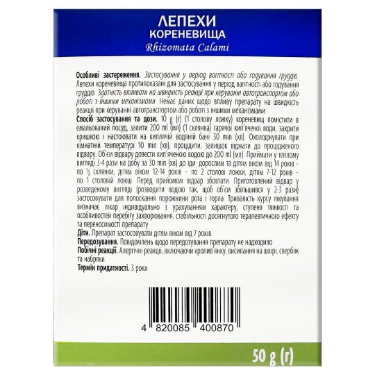 Аир (корневища) 50г