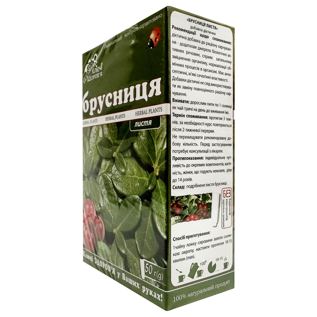 Листя брусниці (Vaccinium vitis-idaea) 50g/1.8 Oz