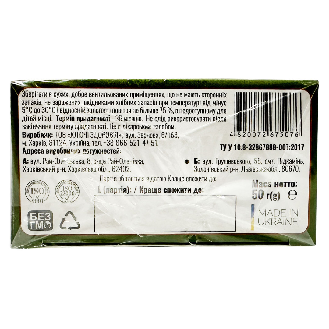 Листя брусниці (Vaccinium vitis-idaea) 50g/1.8 Oz