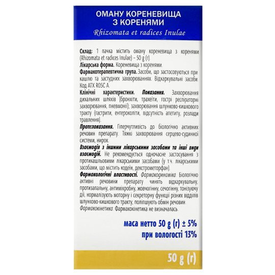 Девясил (корневища и корни) 50г