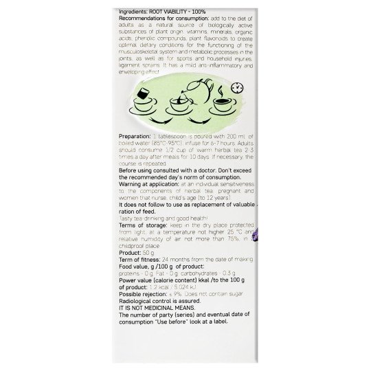 Comfrey Roots 50g/1.8 Oz Comfrey Roots 50g/1.8 Oz