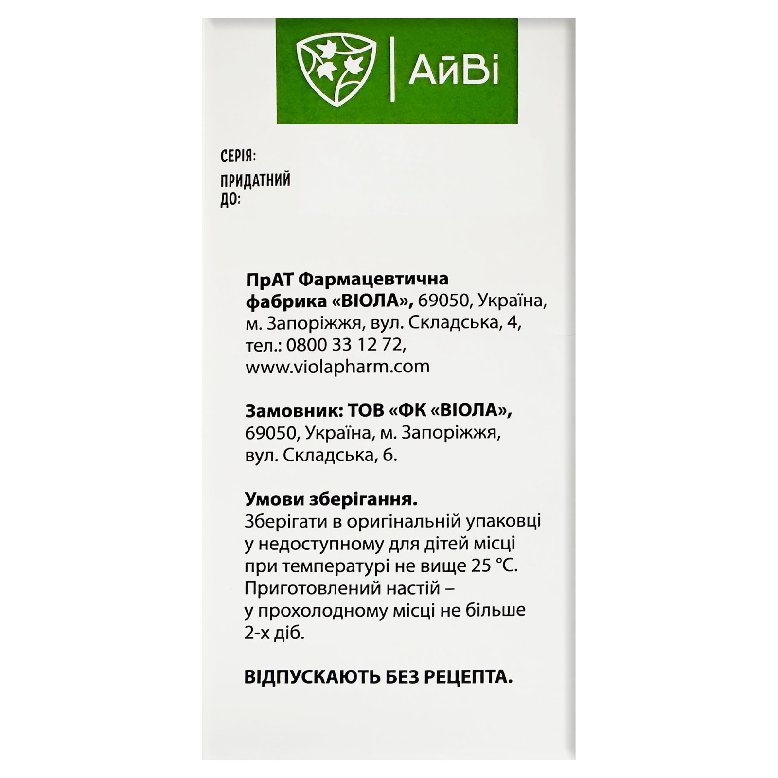 Трава звіробою (Hypericum perforatum) 75g/2.7 Oz - Viola