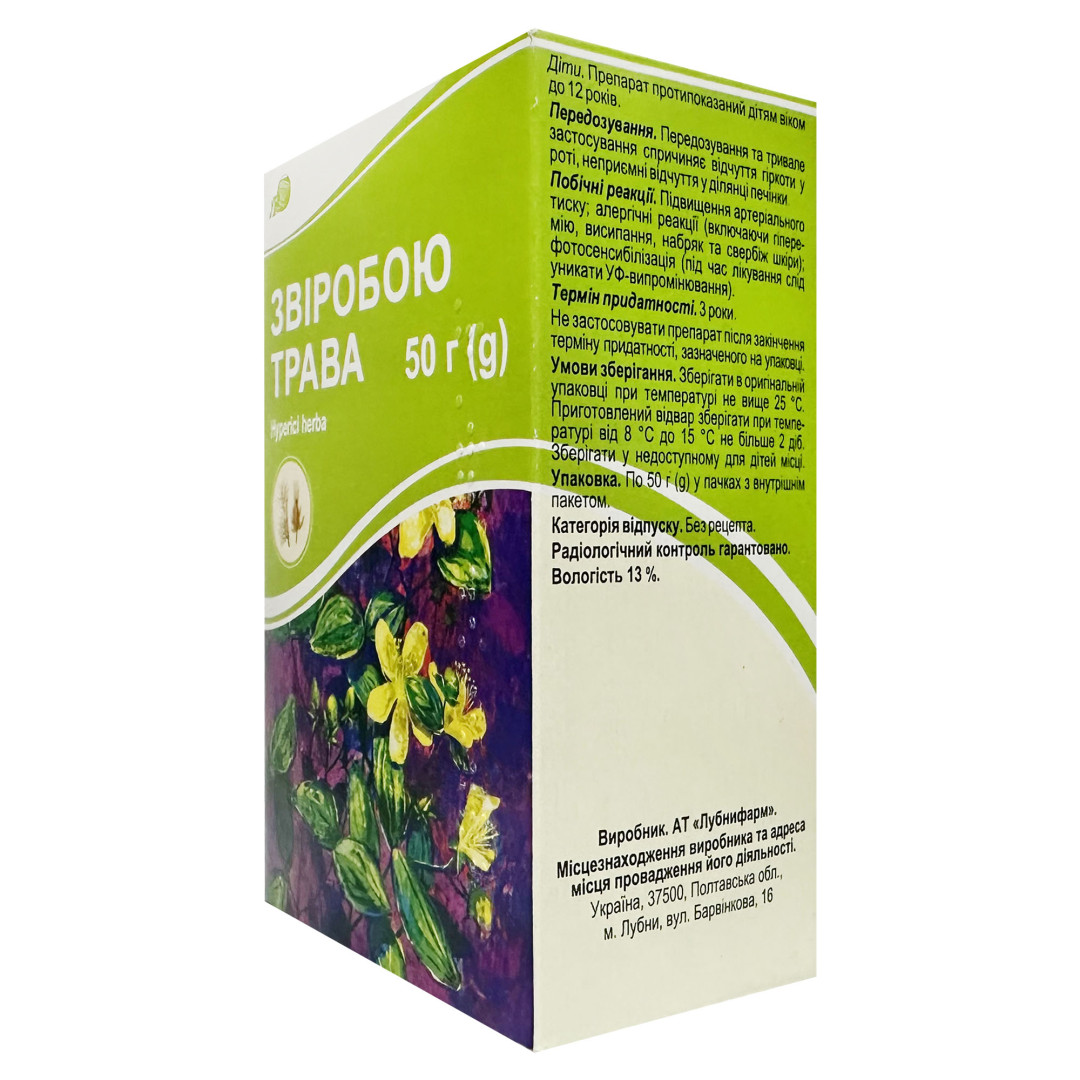 Трава звіробою (Hypericum perforatum) 50g/1.76 Oz